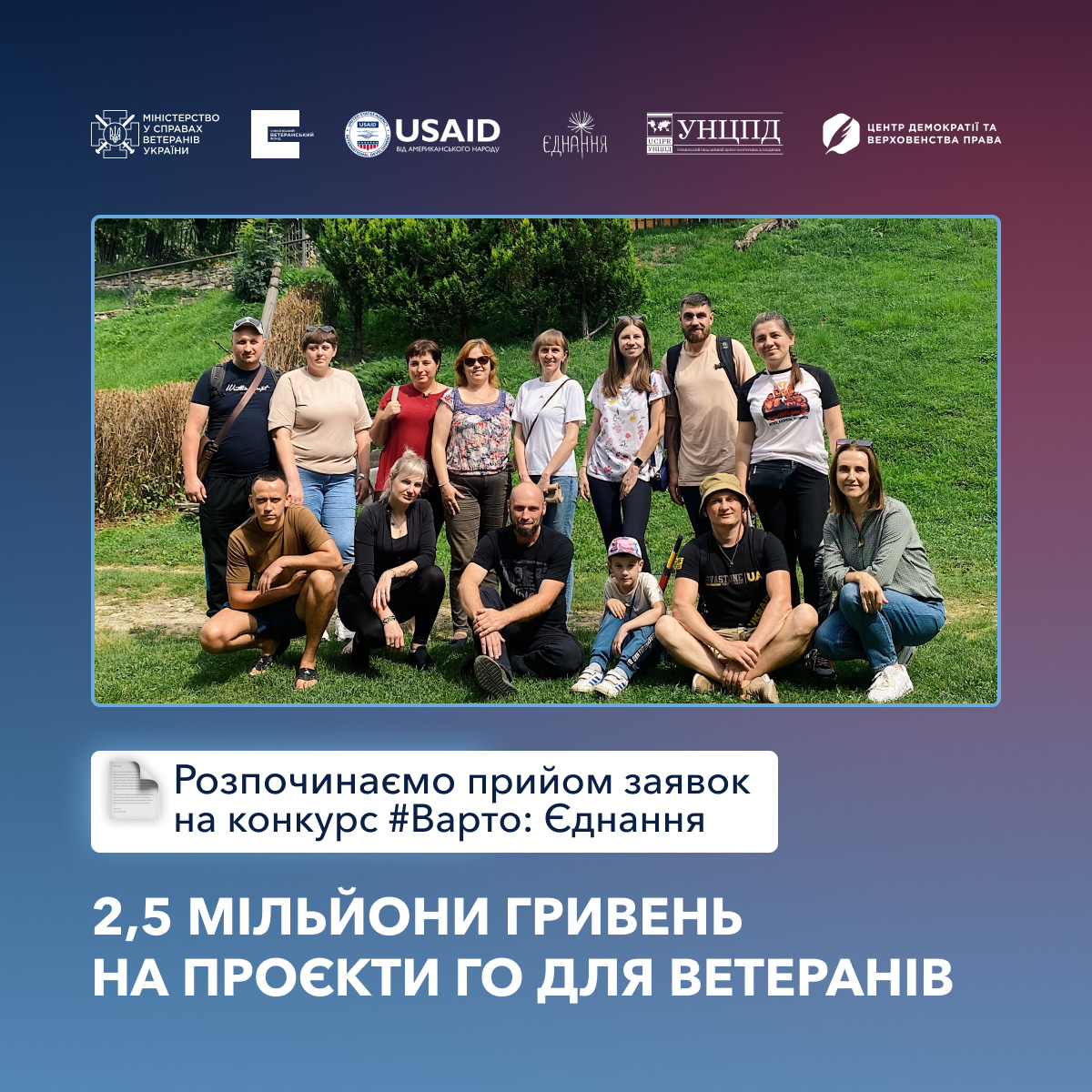 Facebook ВартоГО конкурс 3