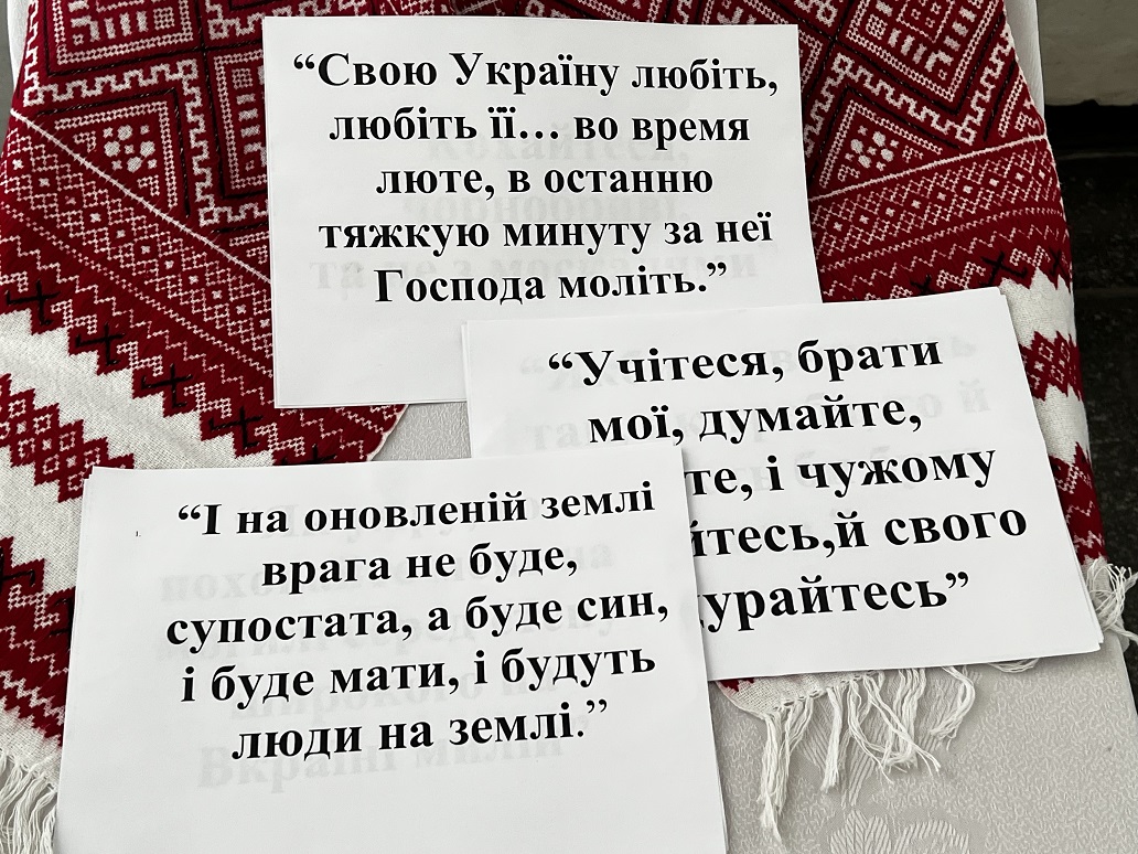 Мій Шевченко: минуле крізь сучасність